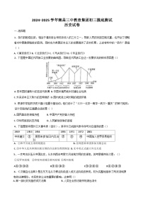 江西省南昌三中教育集团2024-2025学年九年级上学期历史第一次摸底测试题