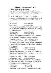 湖南省衡阳市衡阳县部分学校2024-2025学年九年级上学期第一次月考历史测评卷（B卷）(含解析)