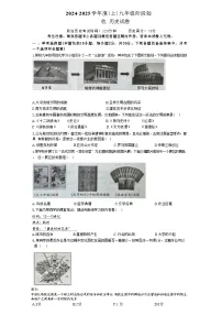 辽宁省本溪市2024-2025学年九年级上学期10月月考历史试题