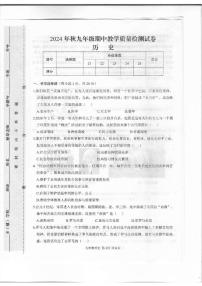 驻马店市上蔡县2024-2025学年11月九年级历史上册素质测试试卷（真题附答案）