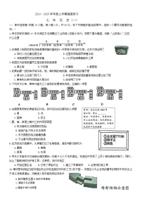 辽宁省铁岭市开原市2024-2025学年七年级上学期10月月考历史试题