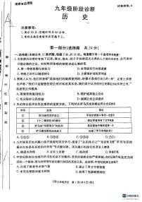 陕西省西安市莲湖区2024-2025学年上学期九年级期中历史试题