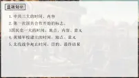 初中历史人教版（2024）八年级上册第16课 毛泽东开辟井冈山道路图文ppt课件