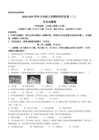 云南省曲靖市2024～2025学年九年级(上)期中历史试题(含答案)