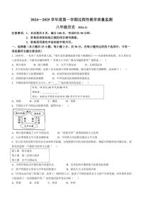 河北省廊坊市霸州市2024～2025学年八年级(上)期中历史试题(含答案)