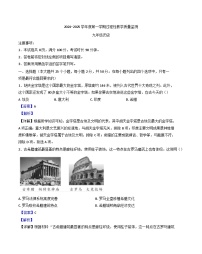 河北省廊坊市霸州市2024-2025学年九年级上学期期中历史试题（解析版）