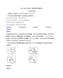 河北省邯郸市2024-2025学年九年级上学期期中历史试题（解析版）