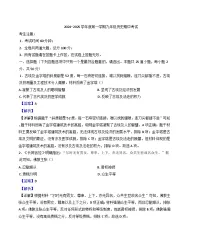 黑龙江省牡丹江市2024-2025学年九年级上学期期中历史试题（解析版）