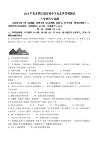 江苏省无锡市江阴市2024～2025学年九年级(上)期中历史试卷(含答案)