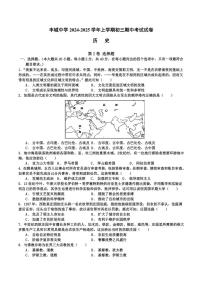 江西省宜春市丰城中学2024～2025学年九年级(上)期中历史试卷(含答案)