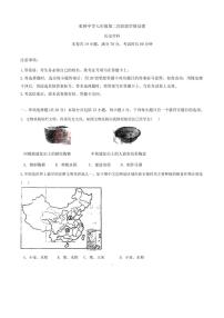 辽宁省沈阳市虹桥中学北部校区2024～2025学年七年级(上)期中历史试卷(含答案)