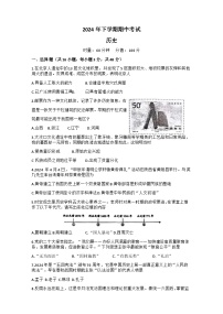 湖南省娄底市2024—2025学年上学期期中考试七年级历史试题
