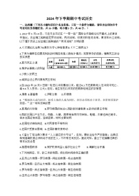 湖南省娄底市2024—2025学年上学期期中考试九年级历史试题