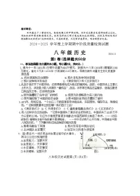 2024-2025山东临沂兰山区八年级上学期期中历史试卷