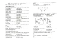 安徽省六安市舒城县第二中学2024-2025学年部编版九年级上学期11月期中历史试题
