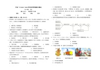 云南省开远市第一中学校2024-2025学年七年级上学期期中检测历史试题