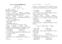 云南省开远市第一中学校2024-2025学年九年级上学期期中检测历史试题