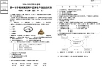 辽宁省丹东市宽甸县第一初级中学教育集团2024-2025学年七年级上学期期中历史试卷