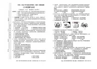 贵州省铜仁市碧江区铜仁市第十一中学2024-2025学年七年级上学期11月期中道德与法治历史试题
