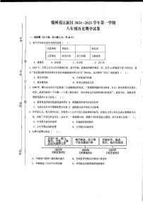 江西省赣州市蓉江新区2024-2025学年八年级上学期期中历史试题