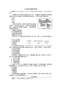 湖北省宜城市五校2024-2025学年部编版八年级上学期期中历史试题