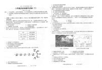 广东省汕头市潮南区陈店实验2024-2025学年八年级上学期11月期中历史试题