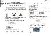 辽宁省丹东市宽甸县第一初级中学教育集团2024～2025学年七年级(上)期中历史试卷(含答案)