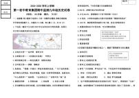 辽宁省丹东市宽甸县第一初级中学教育集团2024～2025学年九年级(上)期中监测历史试卷(含答案)