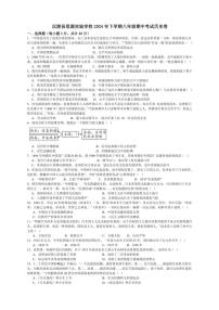 湖南省怀化市沅陵县思源实验学校2024～2025学年八年级(上)期中历史试卷(含答案)