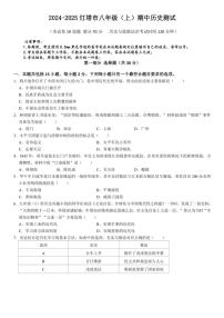 辽宁省辽阳市灯塔市2024～2025学年八年级(上)期中历史试卷(含答案)