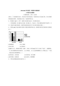 江西省赣州市大余县部分学校2024～2025学年八年级(上)期中历史试卷(含答案)