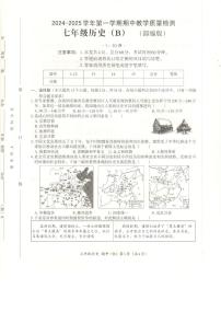河北省沧州市孟村回族自治县2024-2025学年部编版七年级上学期11月期中教学质量监测历史试题
