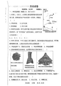 辽宁省鞍山市高新区2024-2025学年部编版七年级上学期历史期中试卷