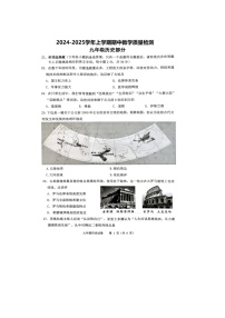 广西壮族自治区贵港市港南区2024-2025学年部编版九年级历史上学期期中教学质量检测试题