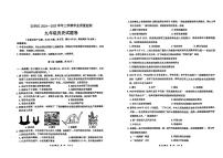 云南省昆明市五华区2024-2025学年部编版九年级历史上学期期中质量监测试题+