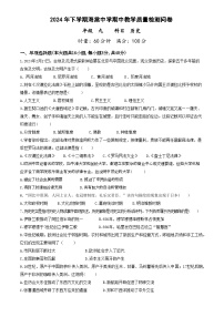 湖南省益阳市赫山区海棠学校2024-2025学年部编版九年级历史上学期期中考试题