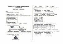 新疆维吾尔自治区阿克苏地区阿克苏市2024-2025学年部编版七年级上学期11月期中历史试题