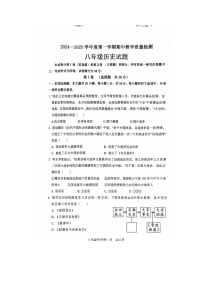 山东省菏泽市郓城县2024-2025学年部编版八年级历史上学期期中学业水平测试题