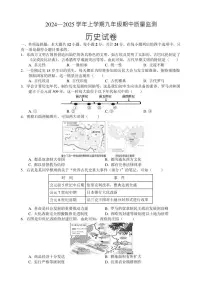 湖北省咸宁市2024～2025学年部编版九年级(上)期中历史试卷(含答案)