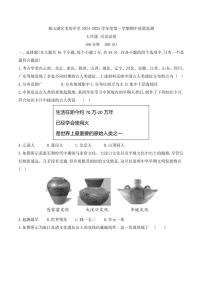 贵州省贵阳市观山湖区美的中学2024～2025学年七年级(上)期中历史试卷(含答案)