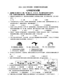 山东省枣庄市台儿庄区2024～2025学年七年级(上)期中历史试卷(含答案)