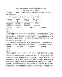 福建省南平市建瓯市2024-2025学年九年级上学期期中历史试题（解析版）