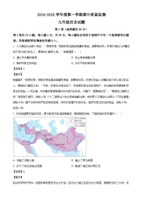 江苏省南通市启东市2024~2025学年九年级上学期期中历史试题（解析版）