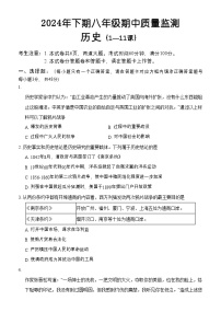 湖南省怀化市通道县2024-2025学年八年级上学期期中考试历史试题