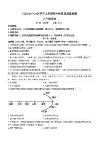 河南省禹州市2024-2025学年八年级上学期期中历史试题(无答案)