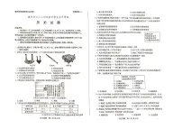 2024年山东省德州市中考历史试题