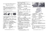 贵州省黔东南州剑河县第四中学2024年秋季学期七年级历史半期教学质量水平检测试卷及答案