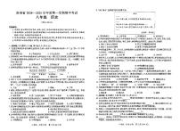 贵州省织金县思源实验学校2024-2025学年部编版八年级历史上学期期中考试题