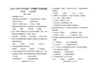 河北省保定市曲阳县2024-2025学年九年级上学期11月期中历史试题