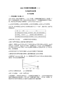 四川省德阳市中江县2024-2025学年部编版九年级上学期11月期中历史试题